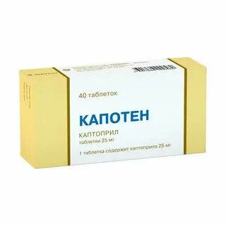 Периндоприл капотен