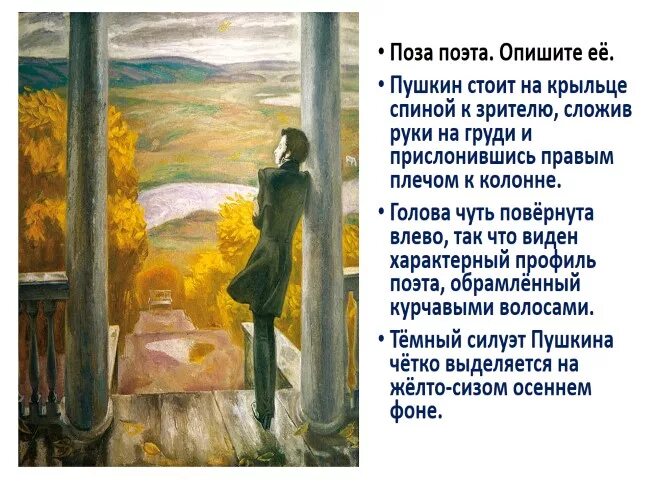 Попков осенние дожди сочинение описание. Сочинение по картине осенние дожди попков. Картина попкова осенние дожди. Попков художник осенние дожди. Попков художник осенние дожди.