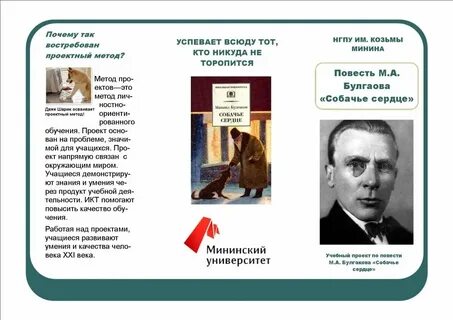 Образы главных героев повести собачье сердце