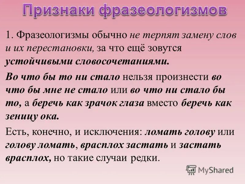 Чем заменить слово деловой