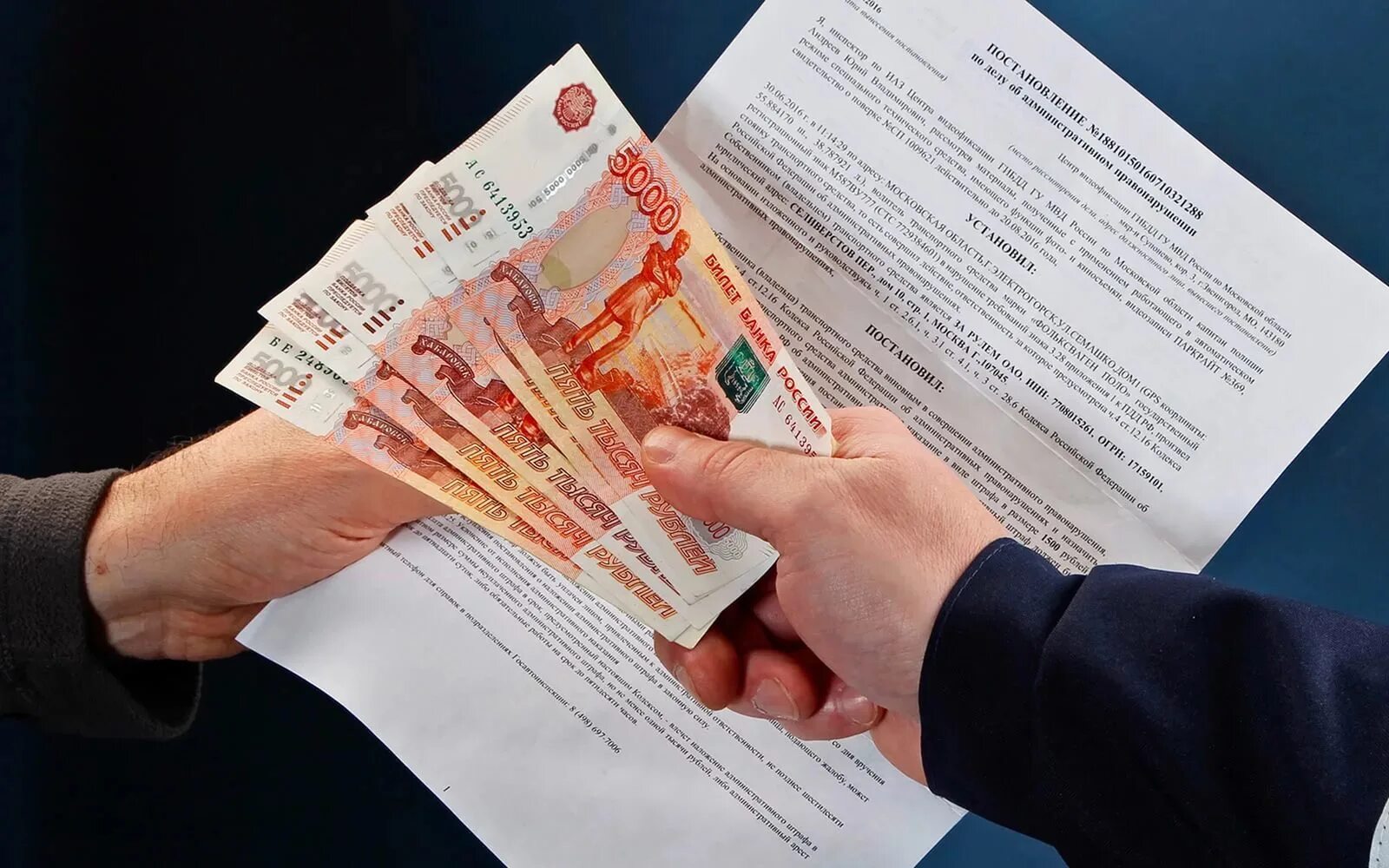 Штраф придется заплатить. Штраф. административный штраф. штраф картинка. заплатить штраф.