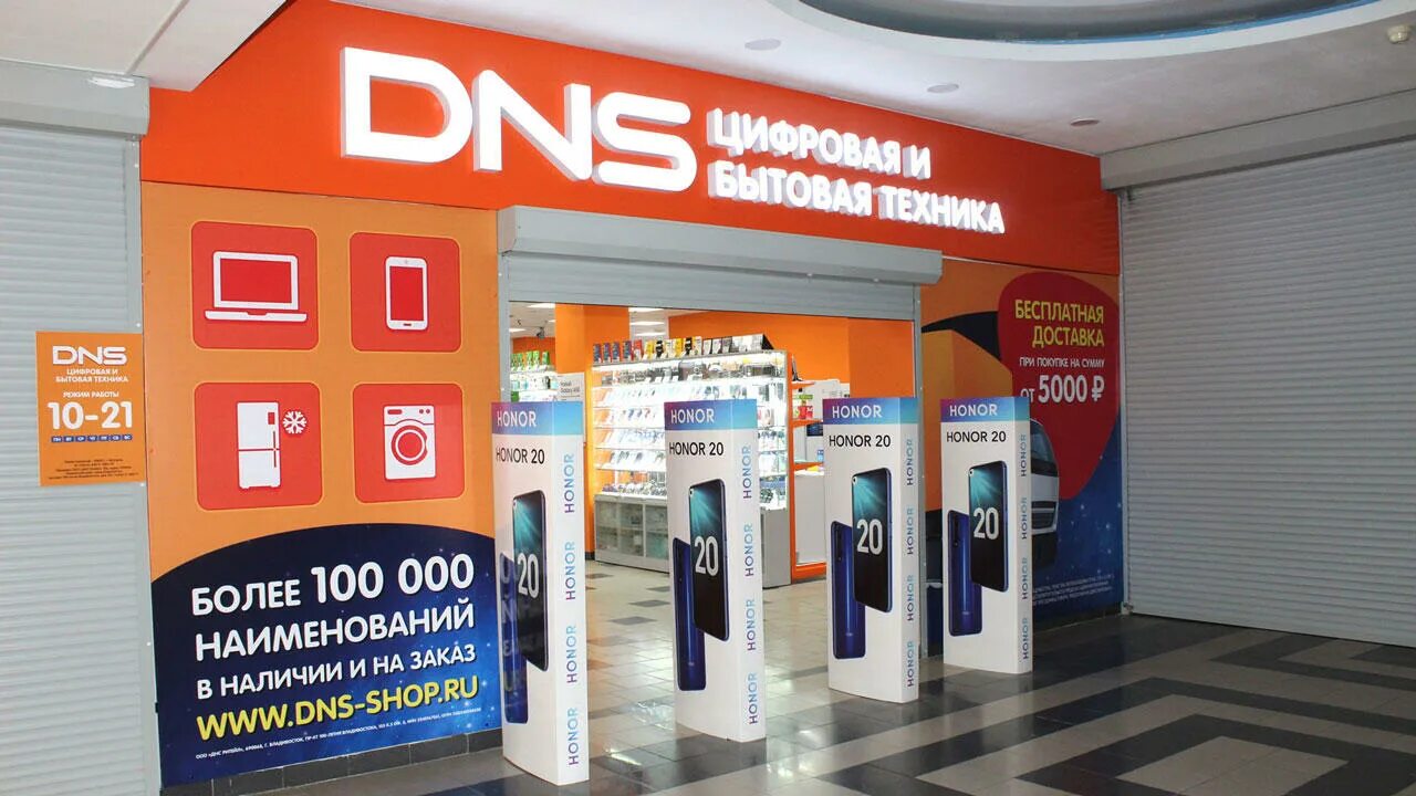 днс котовск. днс гипермаркет белгород. магазин днс белгород. днс белгород товары. днс конева белгород.