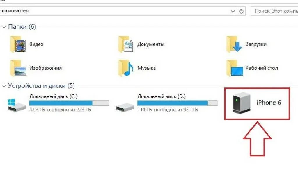 как переместить файлы с компьютера на айфон. перенести файлы с пк на пк как перекинуть. как перекинуть документ с айфона на ноутбук. как перенести видео с айфона на компьютер. как создать копию айфона на компьютер.