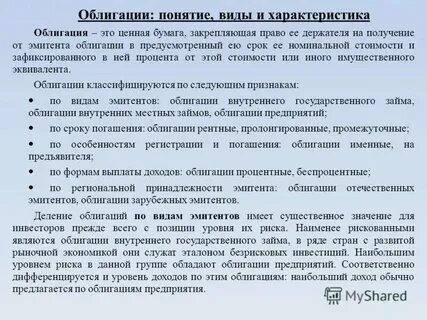 Выпуска ценных бумаг кредитными организациями