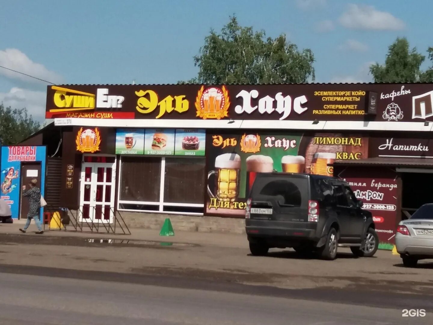 Эль хаус уфа пиво. Эль хаус пиво. Эль хаус уфа пиво. Эль хаус уфа. Эль хаус сипайлово уфа.