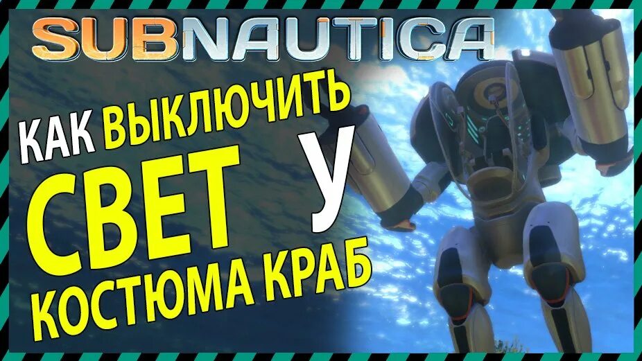Рука бур краба в subnautica. Рука захват костюма краб subnautica. Рука бур краба в subnautica. Рука бур костюма краб. Рука бур subnautica.