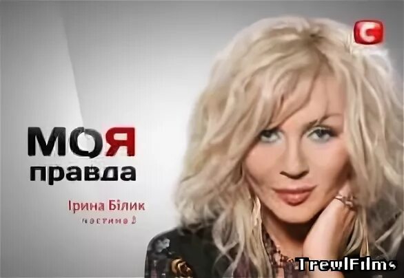 Моя правда мое право. Моя правда мое право. Стб моя правда. Моя правда мое право. Стб моя правда.