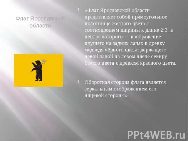 Как выглядит флаг ярославской области Russian State Yaroslavl Oblast Flag Waving on an Isolated White Stock Illustrati