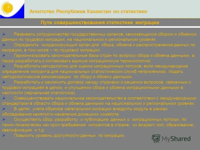 Экономические учения жана батиста сэя. Порядок сбора и обмена информацией о чс. Координирует работу по сбору и обмену информацией. Сэя. Полномочия в области защиты населения и территорий от чс.