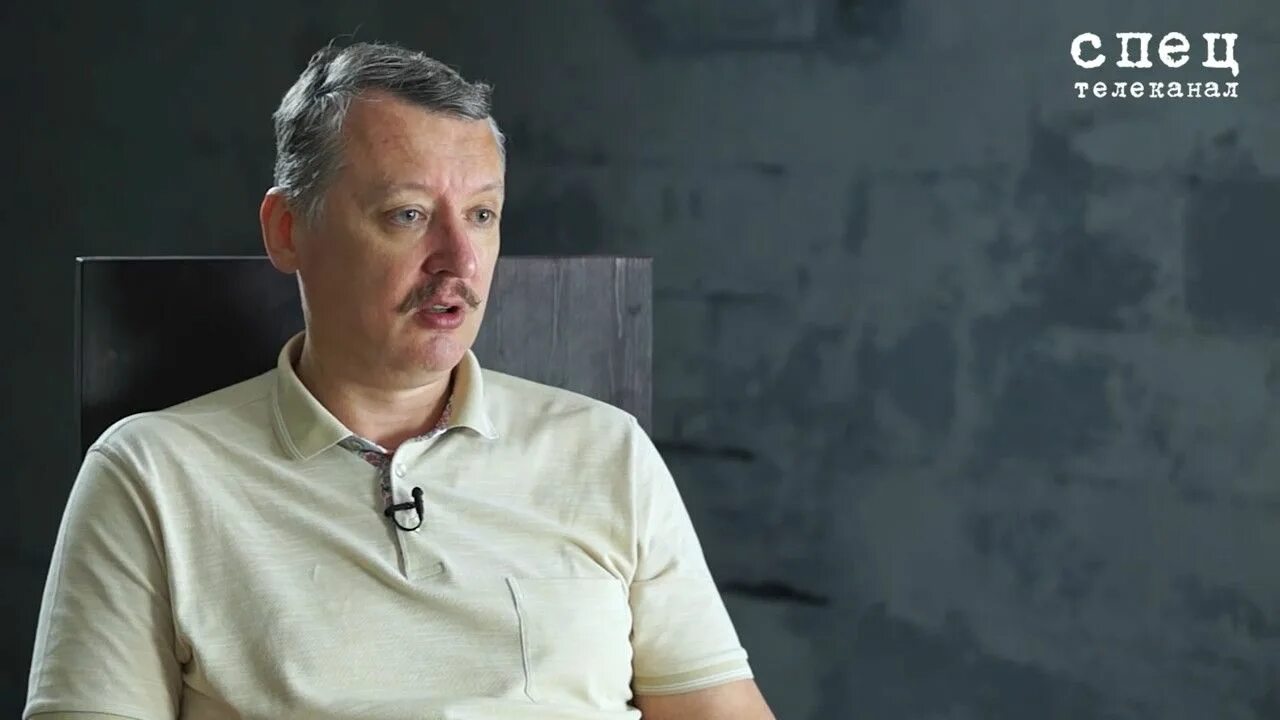 Канал спец. Канал стрелкового. Гиркин 2014. Канал стрелкового. Спецканал последнее.