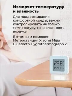 Метеостанция xiaomi hygrothermograph 2