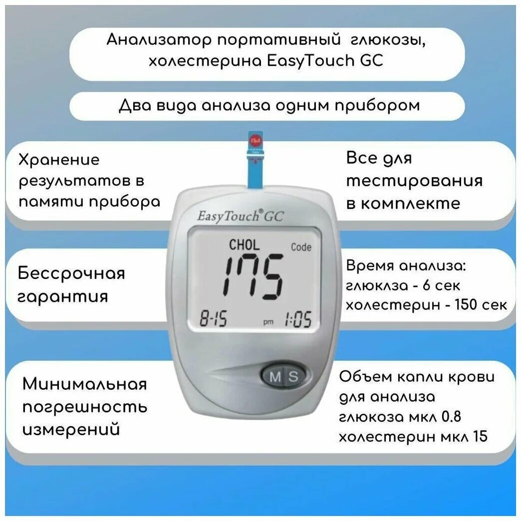Как измерить холестерин в крови в домашних. Анализатор Глюкозы и холестерина ( easy Touch GC). Анализатор крови EASYTOUCH GCHB. Прибор для измерения Глюкозы и холестерина ИЗИТАЧ (easy Touch GC). Анализатор крови EASYTOUCH GC на холестерин и глюкозу.
