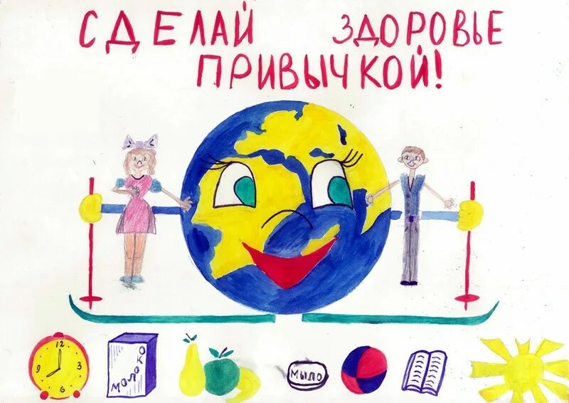 Здорово жить слова. Плакат жить здорово. жить здорово рисунок. рисунки на тему жить здорово здорово. плакат здорово жить здорово.