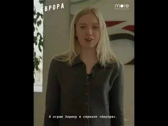 Поль сестра