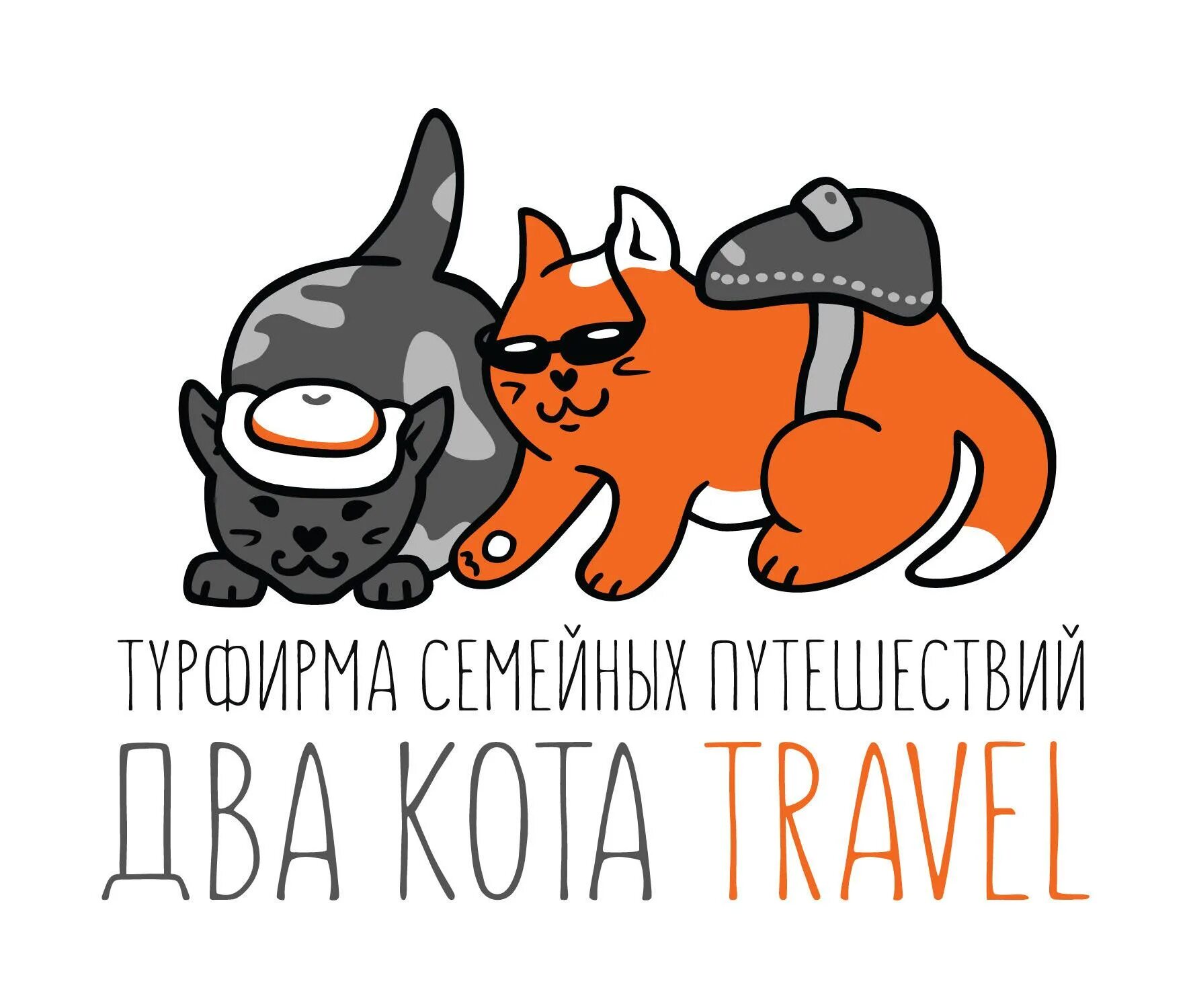 Турагентство коте. Турагентство коте. Рыжий кот логотип. Турагентства великие луки. Турагентство коте.