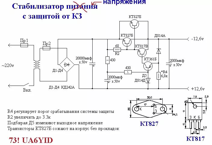 Схема мощного стабилизатора напряжения на 12 вольт. Стабилизатор напряжения 12в 2а схема. Мощный блок питания на 12 вольт 30 ампер схема. Схема стабилизированного блока питания на 12 вольт 10 ампер. Мощный регулятор напряжения