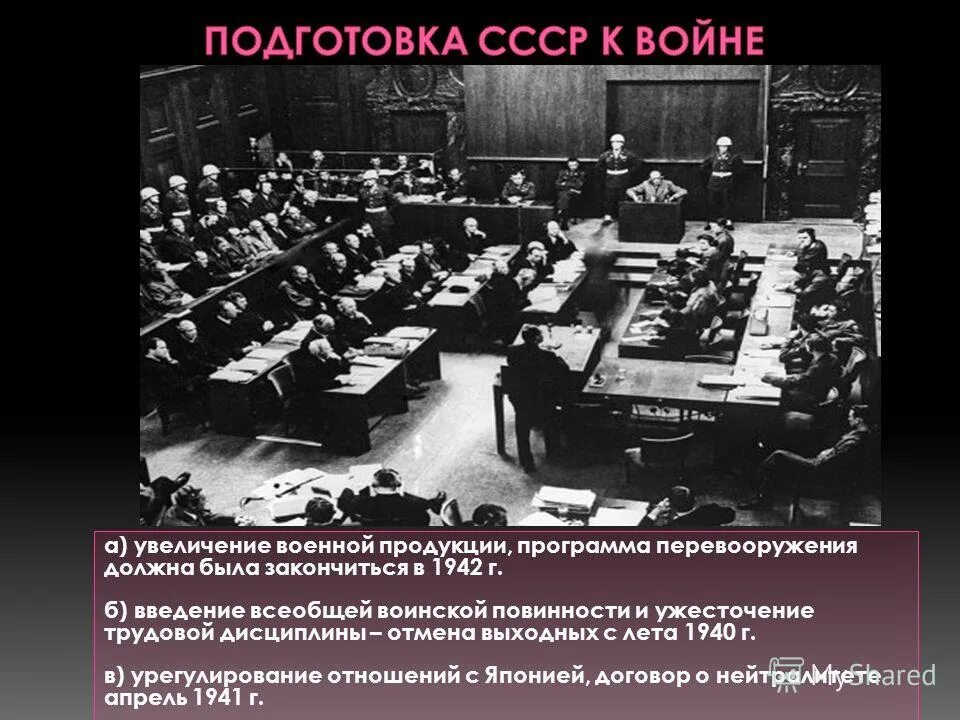 Охарактеризуйте подготовку ссср и германии к войне. Подготовка Германии и СССР К Великой Отечественной войне. Подготовка СССР К 2 мировой войне. Подготовка СССР К войне с Германией. Подготовка к ВОВ В СССР И Германии.