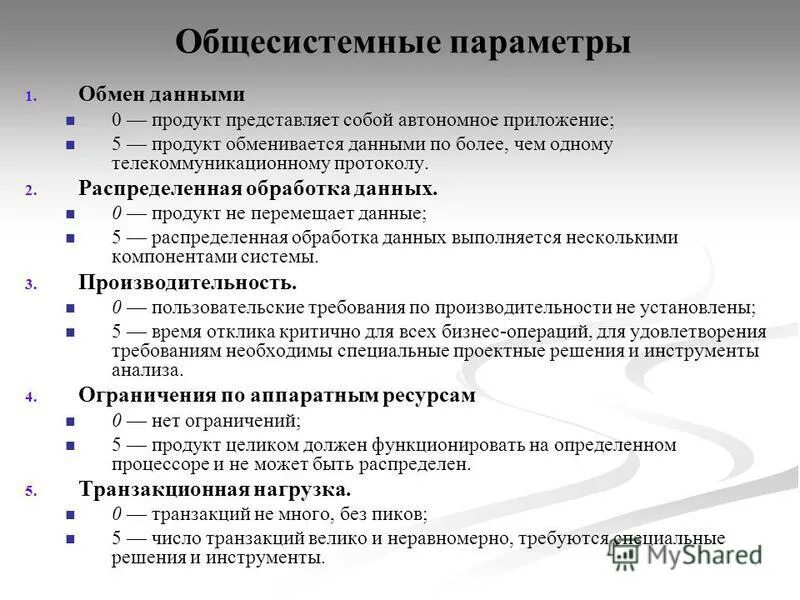 Функционировать определение