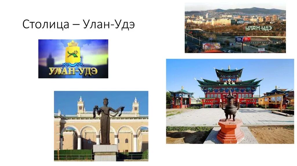 Улан удэ розыгрыш