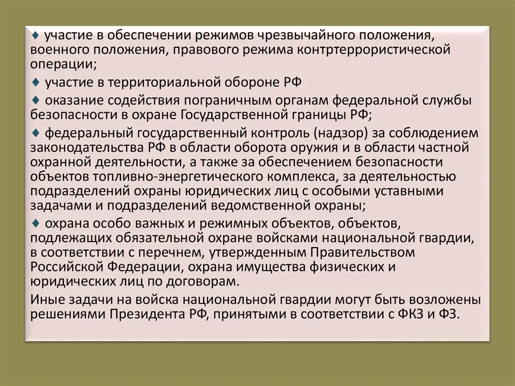 Кто принимает участие в операции. Обеспечение режима военного положения. Правовое регулирование режима чрезвычайного положения. Режимы военного и чрезвычайного положения. Режим чрезвычайного положения правовое положение.