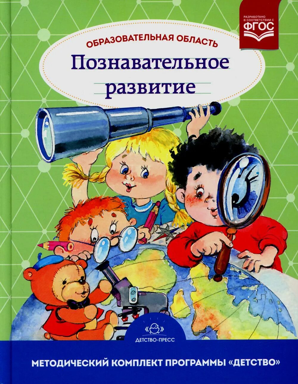 Комплексную программу познавательного развития ребенка