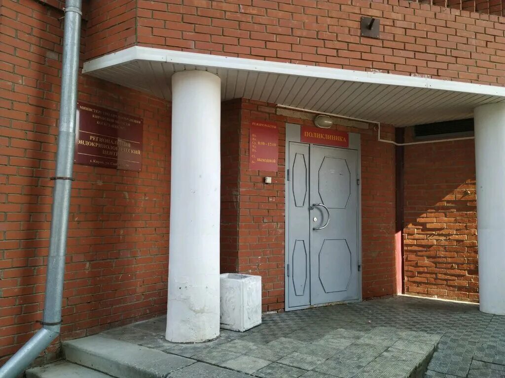 ул кирова д 59. киров улица свободы 59. кирова 59 новокузнецк аптека лекфарм. ул кировская д 16. маклина 57 киров.