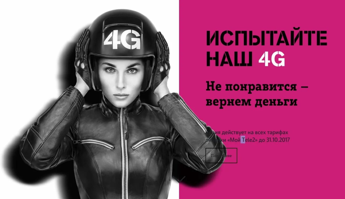 Реклама 2