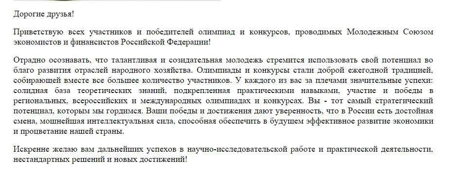 Приветственное слово главы. Речь на открытие мероприятия. Вступительная речь пример. Приветственная речь пример. Приветственная речь примеры текстов.