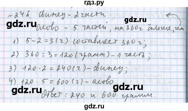 246 математика 5. 246 математика 5. Математика 5 класс страница 66 упражнение 246. Математика 5 класс номер 244. Математика 5 класс номер 246.