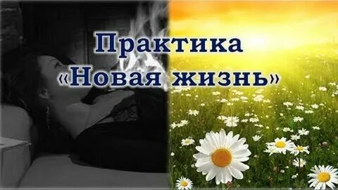 Практика просто будь