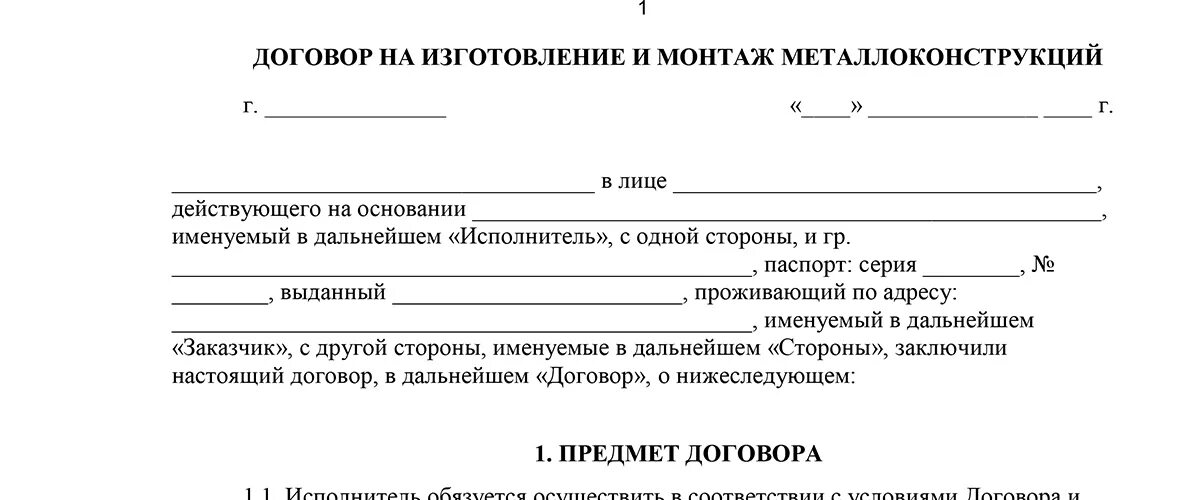 Договор на работы между физическими лицами образец. Образец трудового договора с иностранным гражданином. Трудовой договор с иностранным гражданином образец 2021. Форма типового трудового договора с иностранным гражданином. Трудовой договор с иностранным гражданином образец 2022.