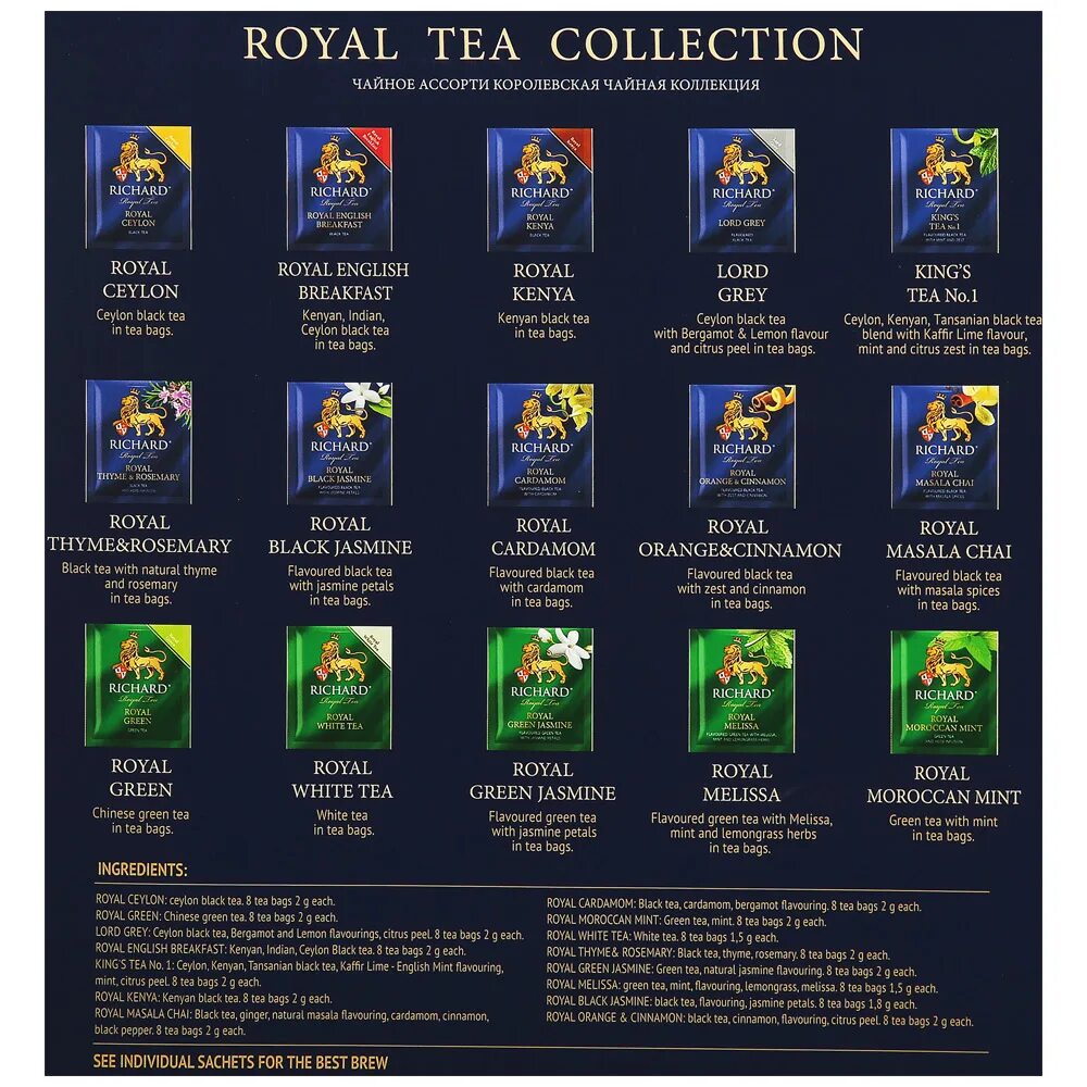 Чай Richard Royal Tea collection. Набор чая Richard Royal Tea collection ассорти 120пак.. Чай Richard "Royal Tea collection", ассорти, 120 сашетов. Collection перевод на русский
