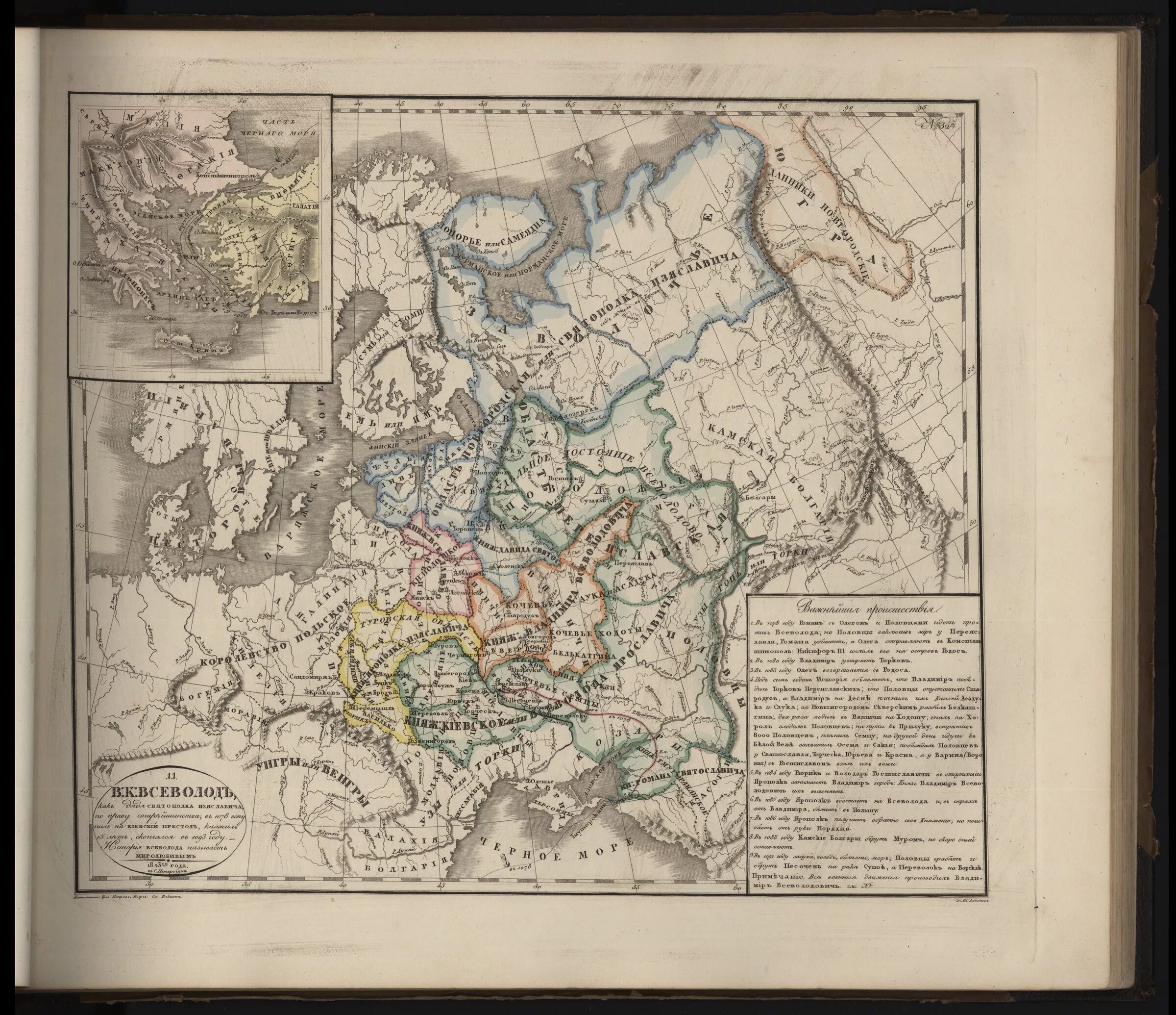 Первый географический атлас российский. Первый русский географический атлас 1745. Исторический атлас 1718 год. Школьные исторические атласы.