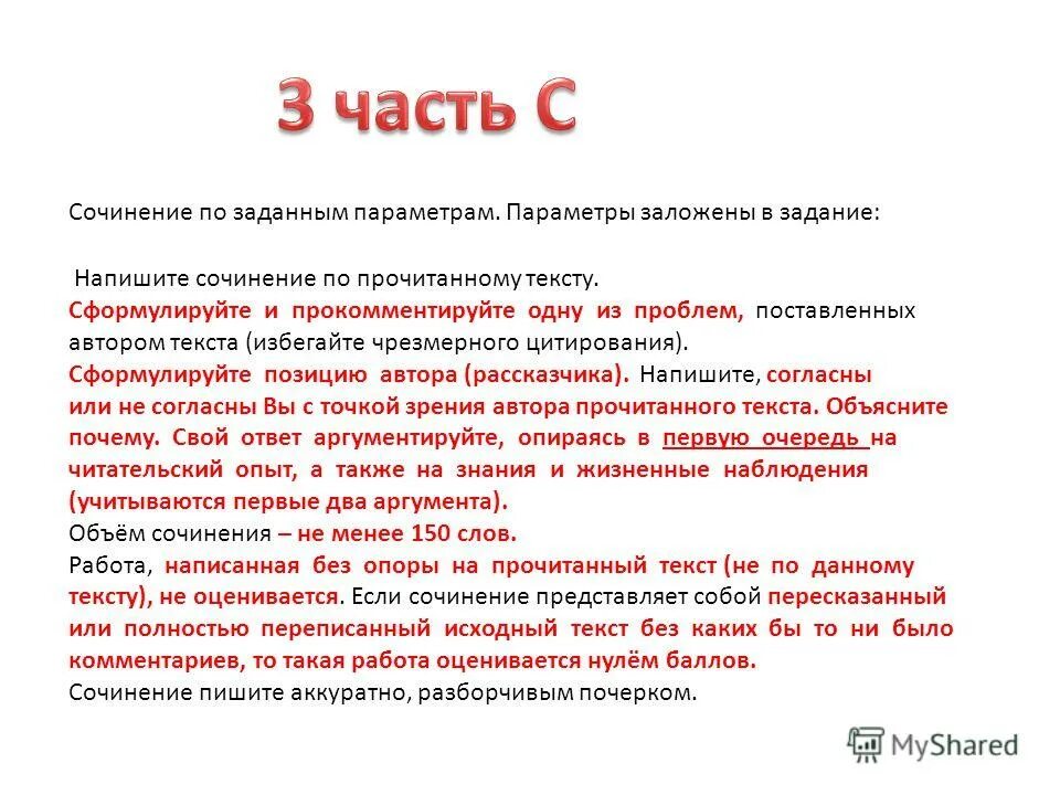 Избегайте цитирования избыточного текста это. Избегайте цитирования избыточного текста это. Цитирование примеры. Избегайте цитирования избыточного текста это. Сочинения по исходному тексту.