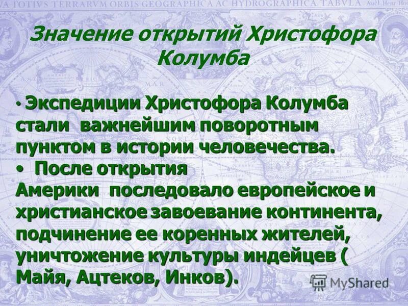 Дидактические задачи урока открытие новых знаний. Значение открытого урока. Значение открытого урока. Формирование ууд на уроках в начальной школе. Законы сохранения картинки для презентации.