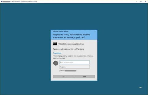 Windows 10 пароль учетной записи администратор