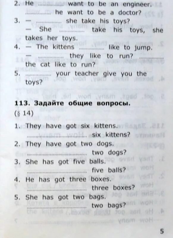 Аудио к учебнику верещагиной 2. Верещагина 2 класс сборник упражнений. Верещагина 2 класс упражнения по грамматике. Барашкова 2 класс Верещагина. Барашкова 2 класс Верещагина сборник упражнений.