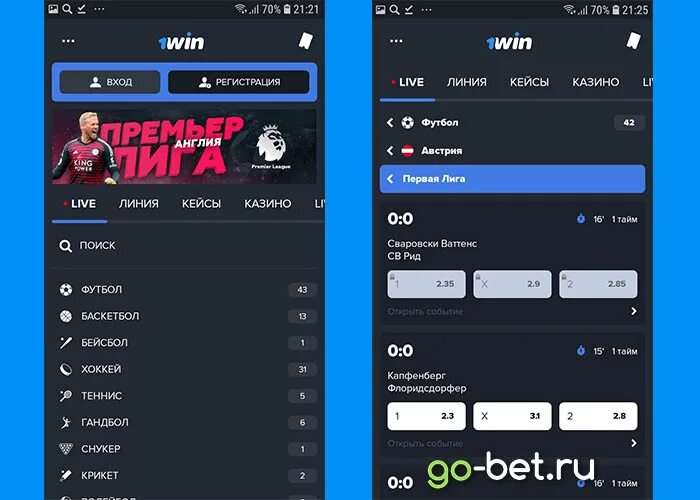 1win мобильная версия wioffi. 1win мобильное приложение. 1win скрин. 1 Win баланс скрин.