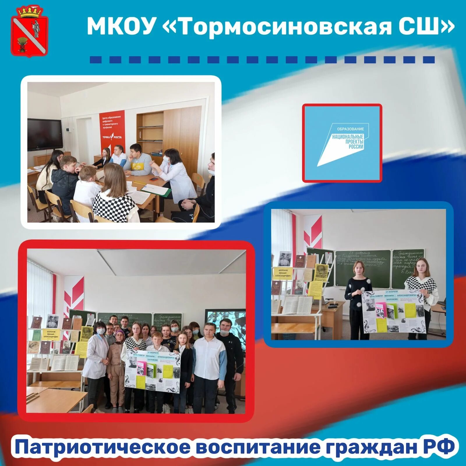 Тормосиновская средняя школа. Тормосиновская средняя школа. Тормосиновская школа интернат. Тормосиновская средняя школа. Тормосиновская школа.