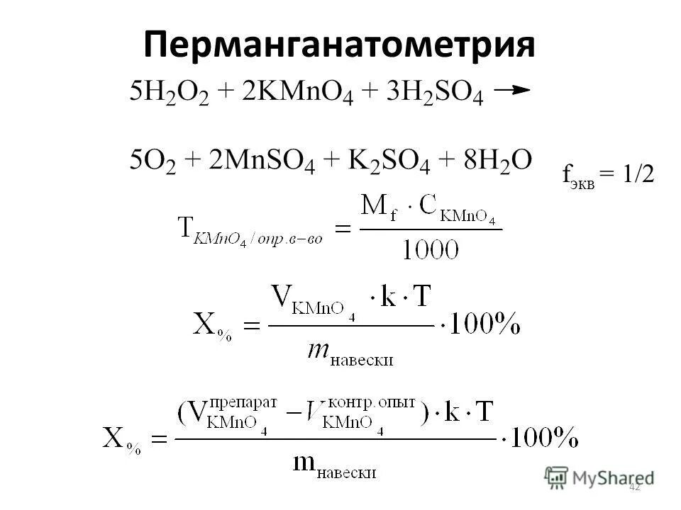 определите массу 5 водного раствора перманганата. калия перманганат навески для приготовления раствора. определите массу 5 водного раствора перманганата. реакция получения этилена. количественное определение рутина.