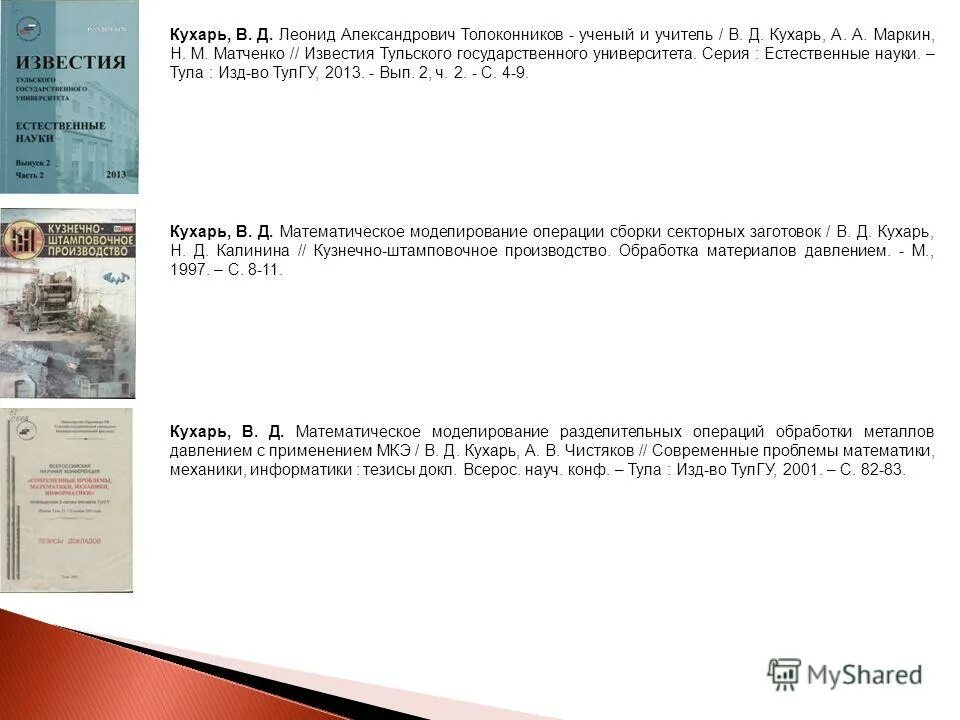 известия тульского государственного университета юридические науки. известия тульского государственного университета. известия тулгу. известия тулгу. журнал известия.