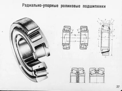 Роликовый подшипник чертеж