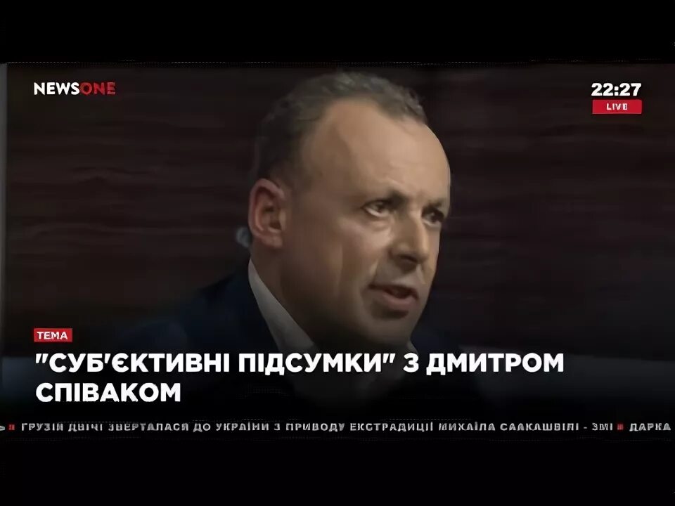 Спивак видео украина