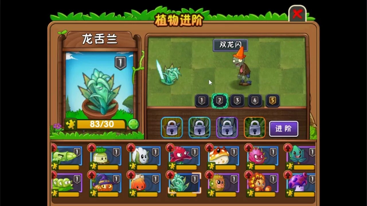 Растения против зомби 2 китайская версия. Растения против зомби китайская версия 1. Plants vs Zombies 2 китайская версия. ПВЗ 2 китайская версия.