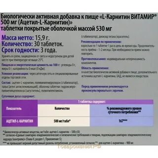 Ацетил л карнитин инструкция по применению