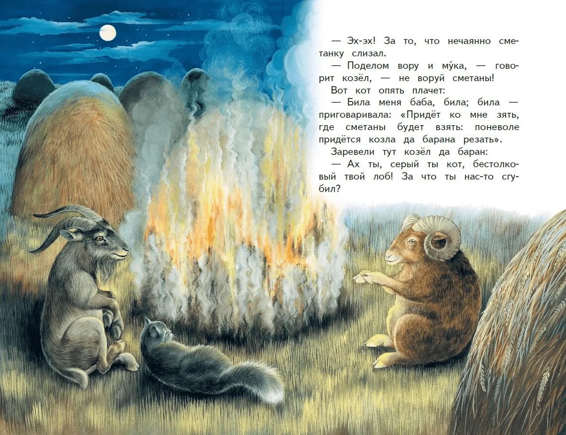 Плутишка кот читать. Плутишка кот ушинский. сказка константина ушинского кот. книги ушинского плутишка кот. константин ушинский сказка плутишка кот.
