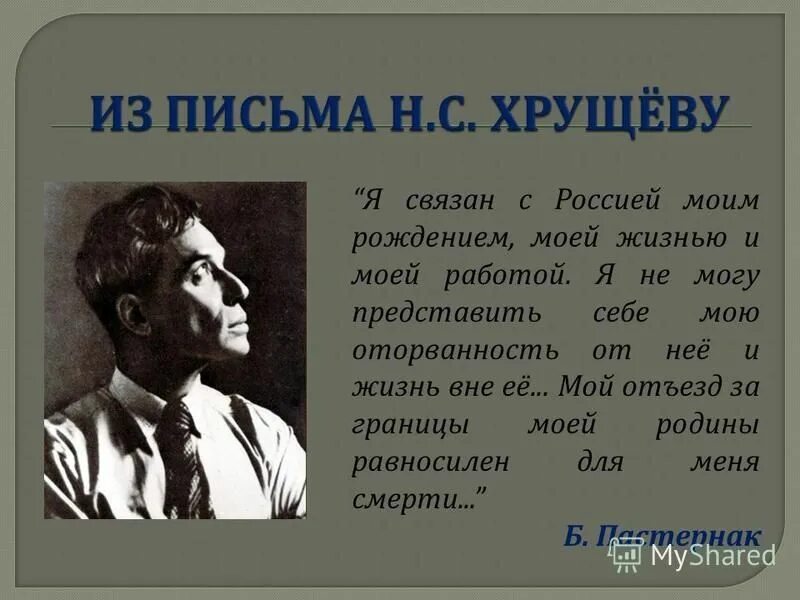 личность никиты сергеевича хрущева. никита хрущев 1894-1971. оттепель термин в истории. интересные факты о хрущеве. с именем хрущева связывают.