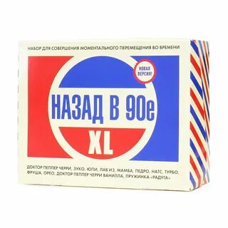 Назад в нем