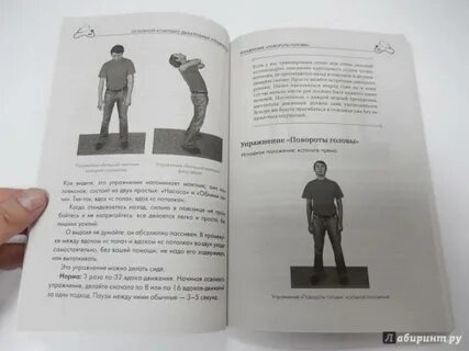 Книга упражнение