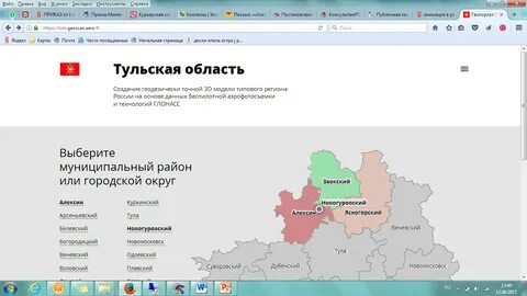 Гисметео заокский